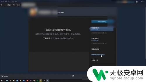 steam怎么使用交易链接 Steam交易链接在哪里