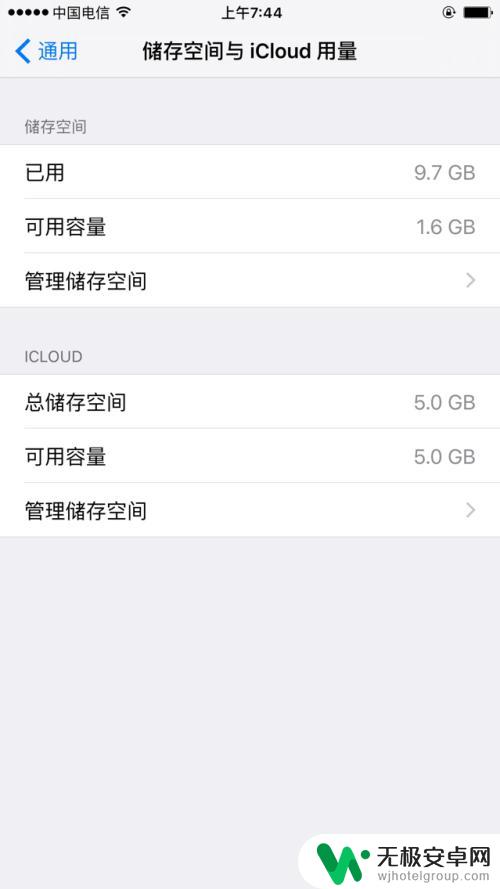 苹果怎么看手机存储 如何查看苹果手机的存储空间大小