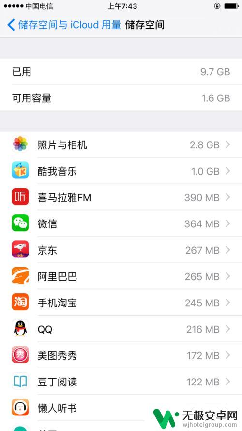 苹果怎么看手机存储 如何查看苹果手机的存储空间大小
