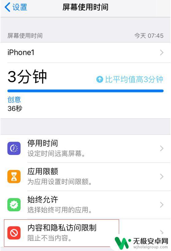 苹果手机不能屏幕录制 iPhone 录屏无反应是什么原因造成的