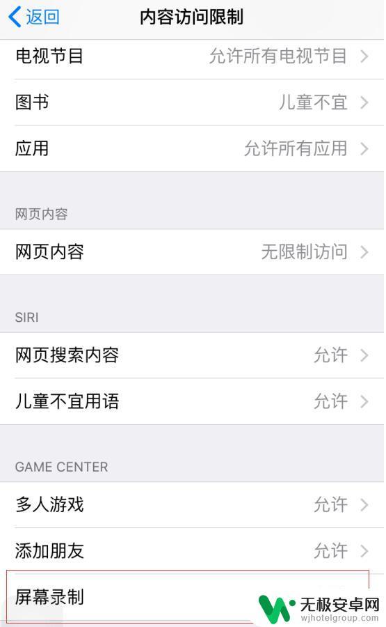 苹果手机不能屏幕录制 iPhone 录屏无反应是什么原因造成的