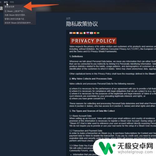 steam 如何停止自动更新 Steam如何关闭游戏自动更新