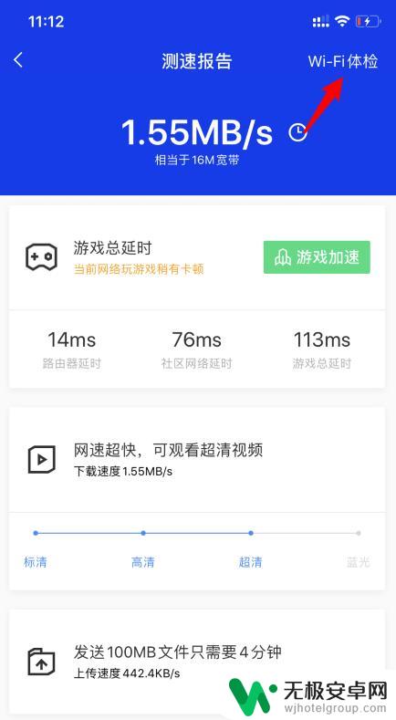 手机如何检查wifi几个连接 用手机怎么查看家里WiFi有多少设备连接