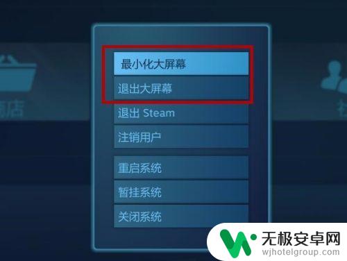 steam库被放大了怎么缩小 Steam如何在大屏和最小化之间快速切换