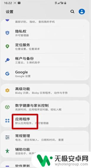 手机微信录音权限被禁止了怎么办? 微信录音权限怎么开启