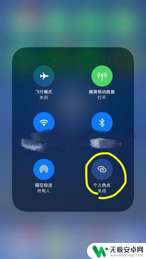 苹果手机如何快捷打开热点 iPhone手机设置热点的快捷方式