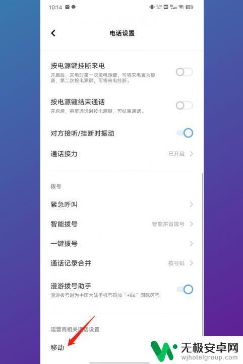 vivo手机呼叫设置怎么解除 vivo呼叫限制解除方法