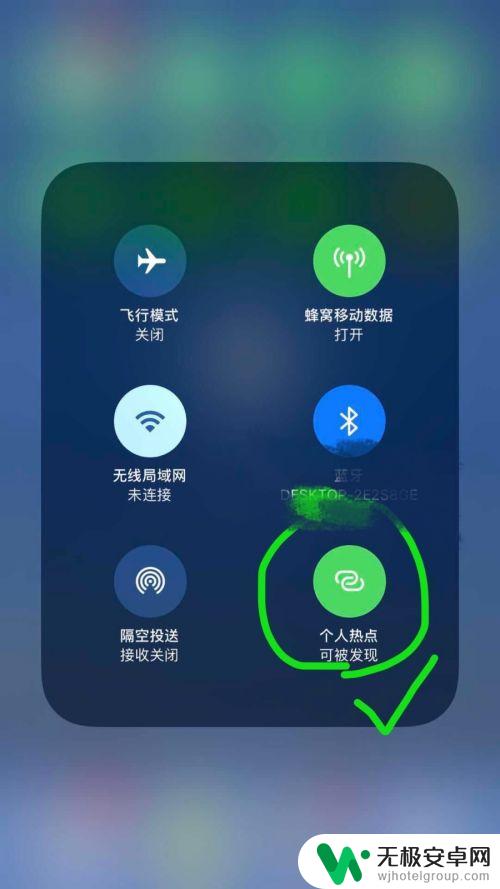 苹果手机如何快捷打开热点 iPhone手机设置热点的快捷方式