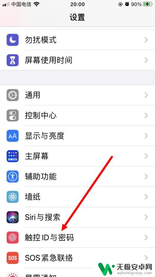 iphone ios14怎么更改锁屏密码 iOS14如何重置锁屏密码