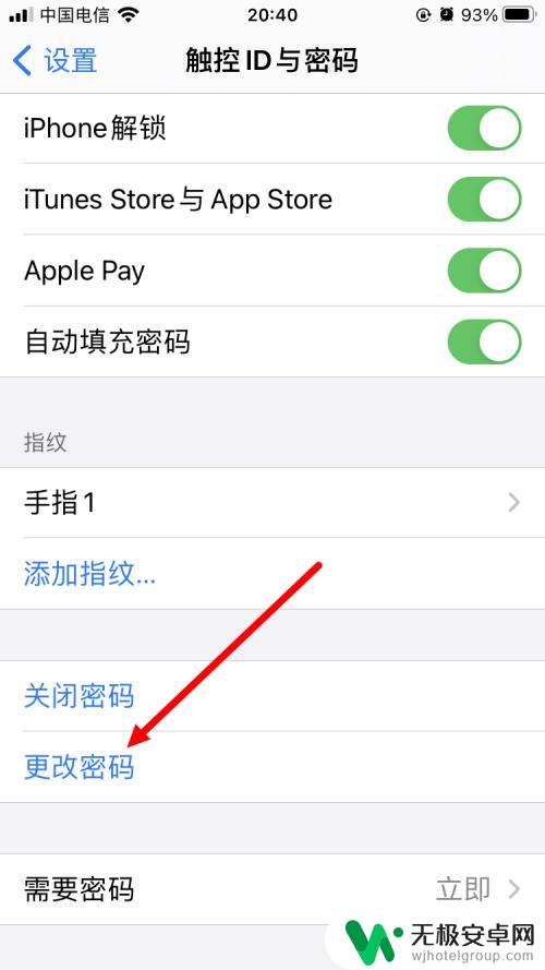 iphone ios14怎么更改锁屏密码 iOS14如何重置锁屏密码