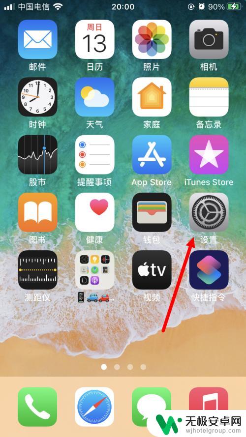 iphone ios14怎么更改锁屏密码 iOS14如何重置锁屏密码