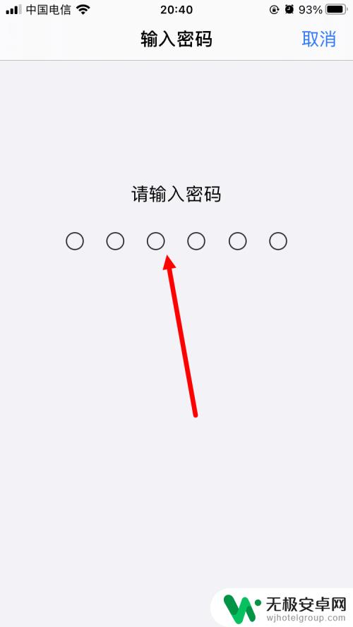 iphone ios14怎么更改锁屏密码 iOS14如何重置锁屏密码