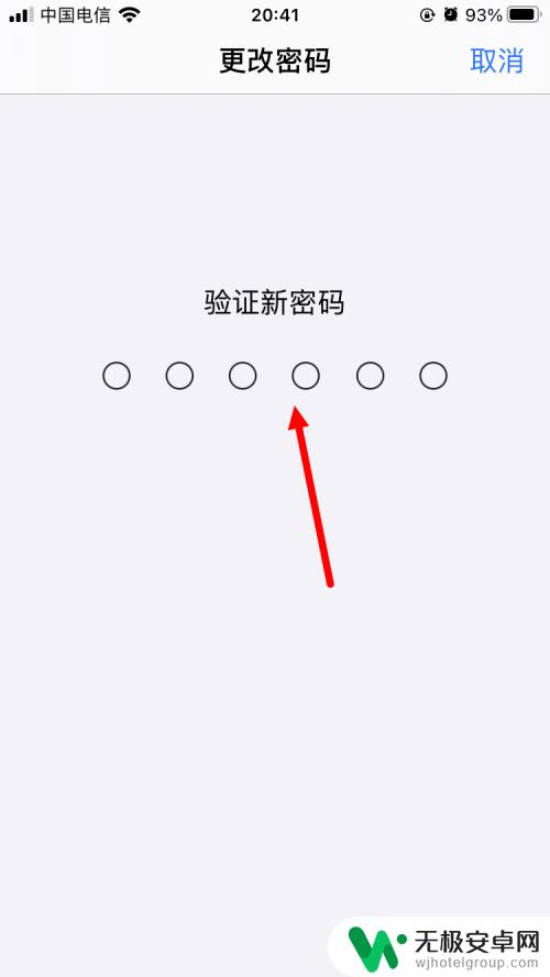 iphone ios14怎么更改锁屏密码 iOS14如何重置锁屏密码