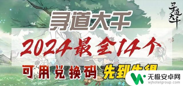 《寻道大千》玩家问答与吐槽精彩回顾，最新兑换码分享