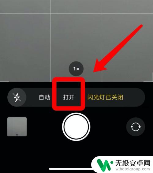 苹果手机不能拍照打开手电筒 iphone边开手电筒边拍照怎么操作