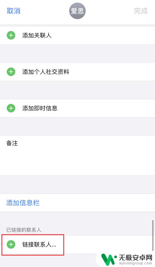 苹果手机通讯录合并重复联系人 iPhone 通讯录合并重复联系人方法