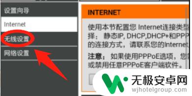 手机怎样改家里的wifi用户名 手机怎么改变wifi名称和密码