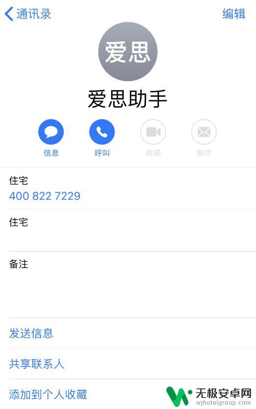 苹果手机通讯录合并重复联系人 iPhone 通讯录合并重复联系人方法