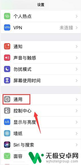 如何设置苹果手机触屏唤醒 iPhone点击屏幕唤醒设置方法