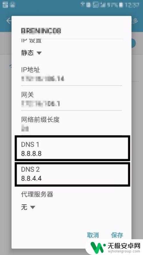 手机dns被劫持怎么修复安卓 如何防止手机DNS劫持