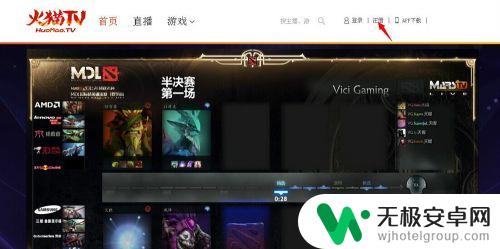 火猫怎么用手机直播 火猫TV直播怎么看