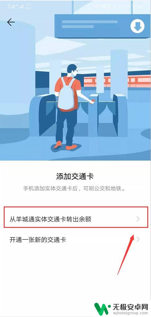 华为手机地铁卡nfc 华为手机如何绑定公交卡