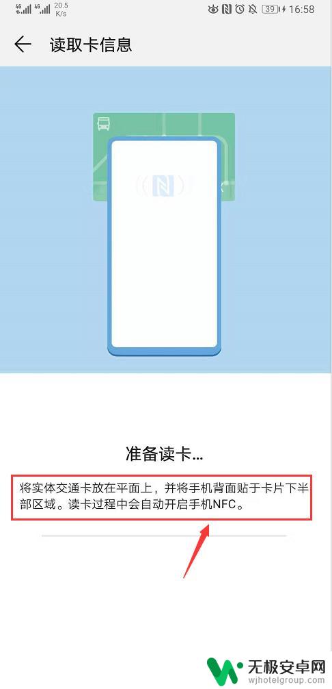 华为手机地铁卡nfc 华为手机如何绑定公交卡