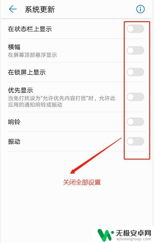 怎么让手机不提示更新系统 怎样消除安卓手机系统更新提示