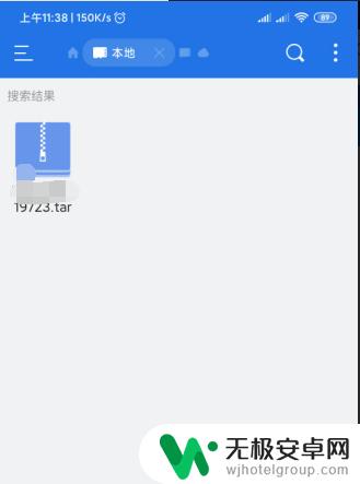 tar怎么在手机上下载安装 手机怎么打开tar、gz压缩文件