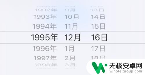 苹果手机出生日期怎么改 苹果iOS12怎么修改Apple ID的出生日期