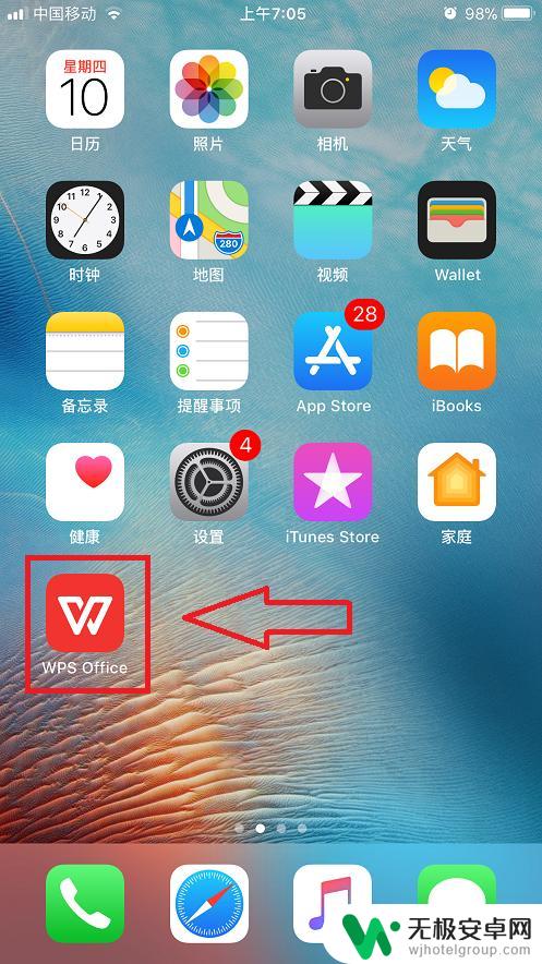 wps用手机怎么快速查找 手机WPS Office查找功能使用技巧