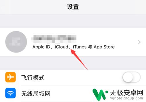 苹果手机出生日期怎么改 苹果iOS12怎么修改Apple ID的出生日期