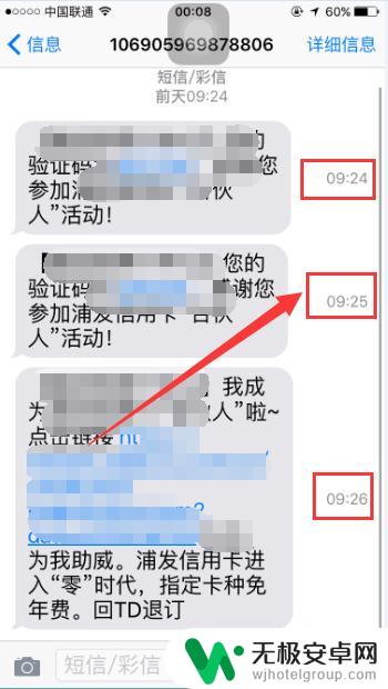 苹果手机怎么看短信时间 如何查看苹果手机短信收发时间