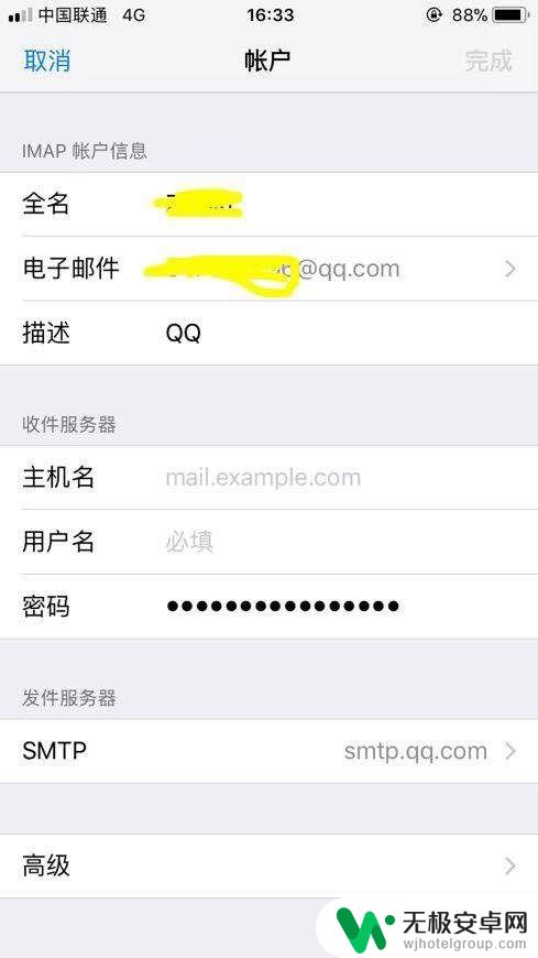 iphoneqq邮箱设置主机名用户名 苹果手机如何设置QQ邮箱