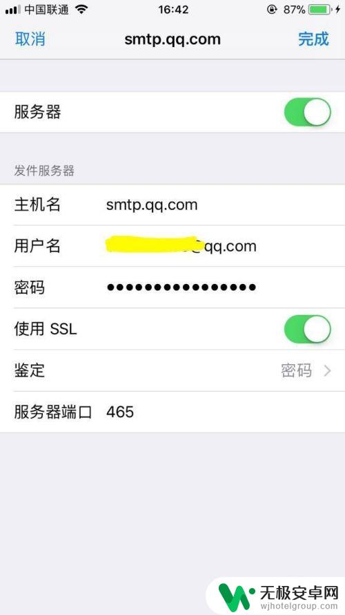 iphoneqq邮箱设置主机名用户名 苹果手机如何设置QQ邮箱