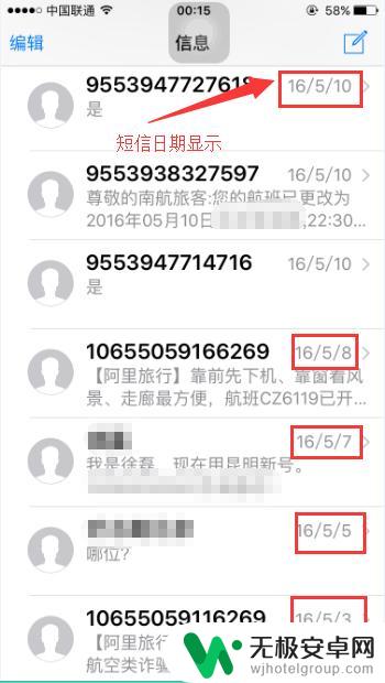 苹果手机怎么看短信时间 如何查看苹果手机短信收发时间