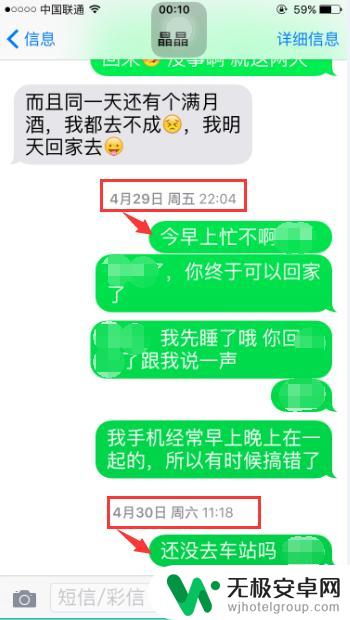 苹果手机怎么看短信时间 如何查看苹果手机短信收发时间