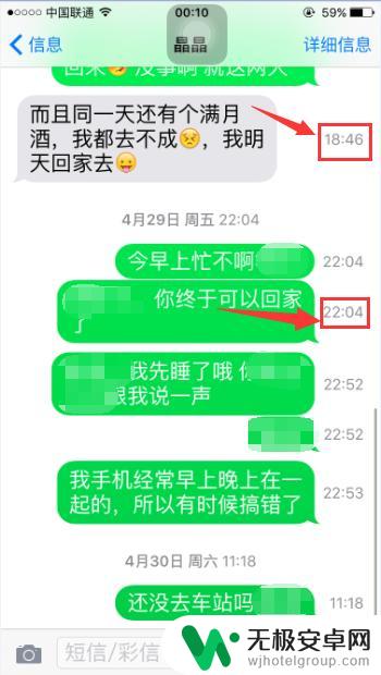 苹果手机怎么看短信时间 如何查看苹果手机短信收发时间