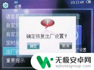 手机左下角显示安全模式怎么回事 手机左下角显示安全模式怎么取消