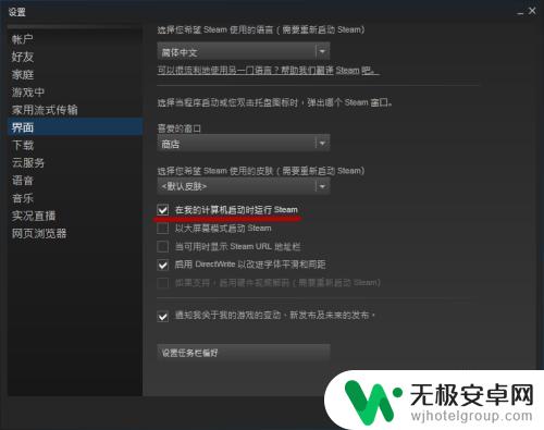 怎样关闭steam开机自启动 如何关闭Steam自动启动