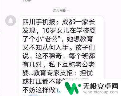 华为手机短信字体怎么调大小 华为手机短信字体大小调节步骤