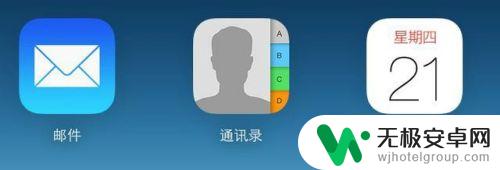 苹果怎么把联系人全部删除 苹果iPhone手机一键删除所有联系人方法