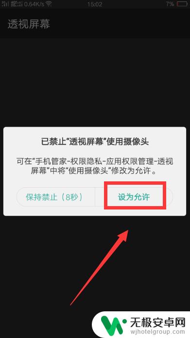 如何把手机变成透明的 手机如何调整为透明屏幕