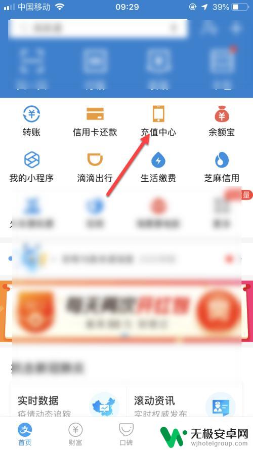 手机怎么查询充值情况 手机充值记录查询指南