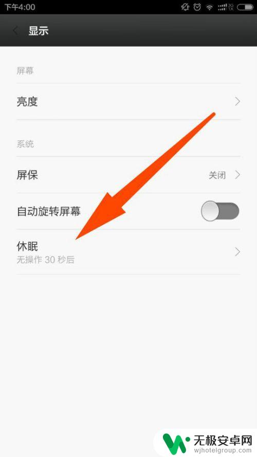 手机怎么操作不息屏 手机怎么设置屏幕不休眠