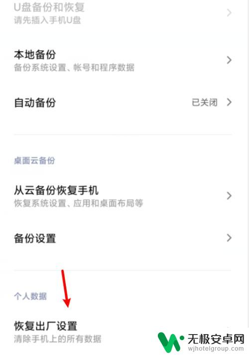 小米手机怎么重设置手机 小米手机怎么清空数据