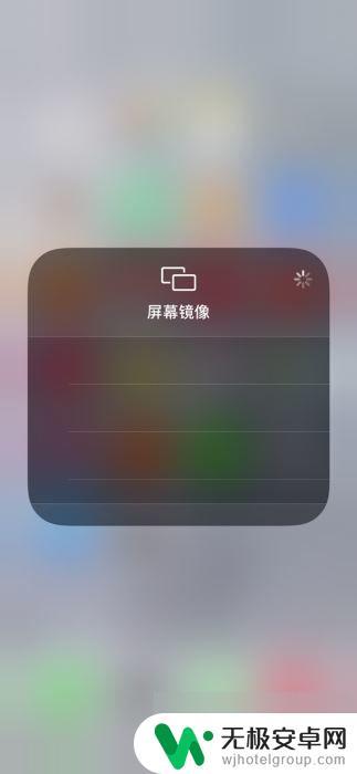 iphone13投屏在哪里 iPhone13pro手机投屏教程