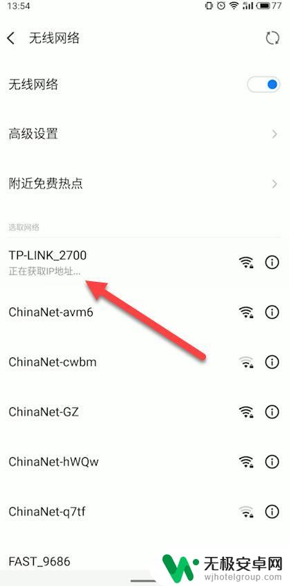 怎么查手机wifi网速 手机如何检测wifi网速