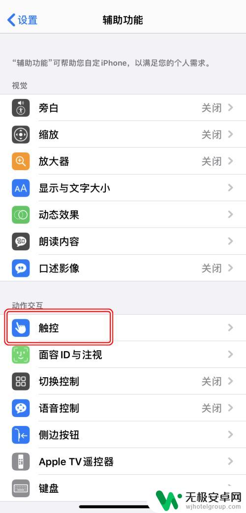 手机撤销键是什么 iPhone如何重做操作