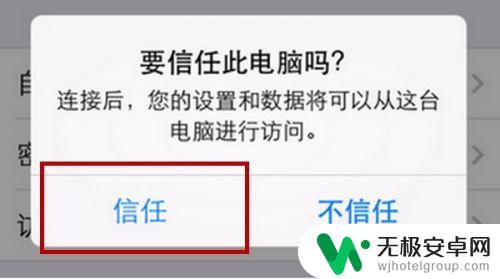 苹果手机怎么连接图 如何使用数据线连接苹果手机到电脑传输照片